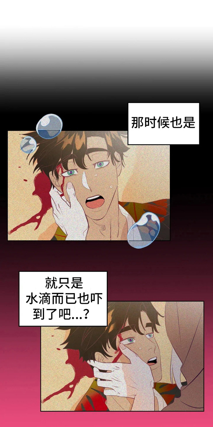 海市王国漫画,第14章：蝾和秃鹰1图