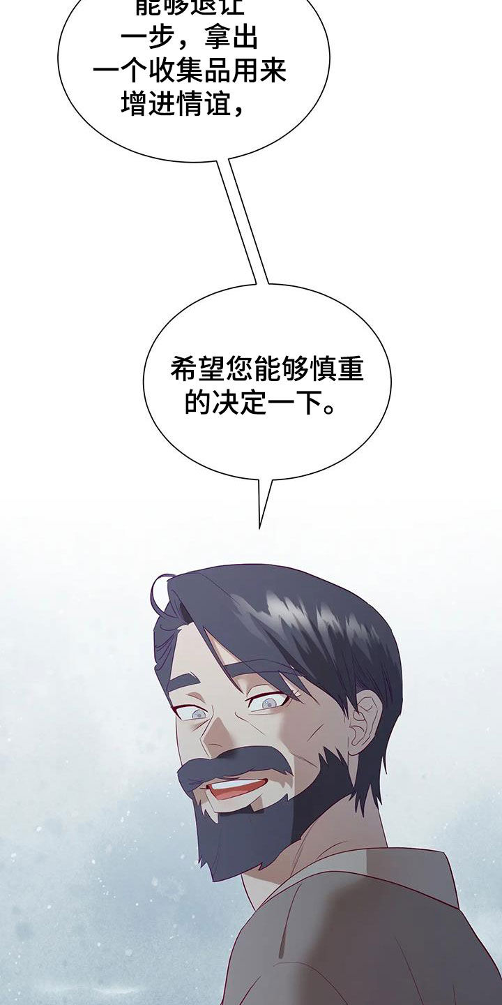 海市王国漫画原著漫画,第130章：提醒2图