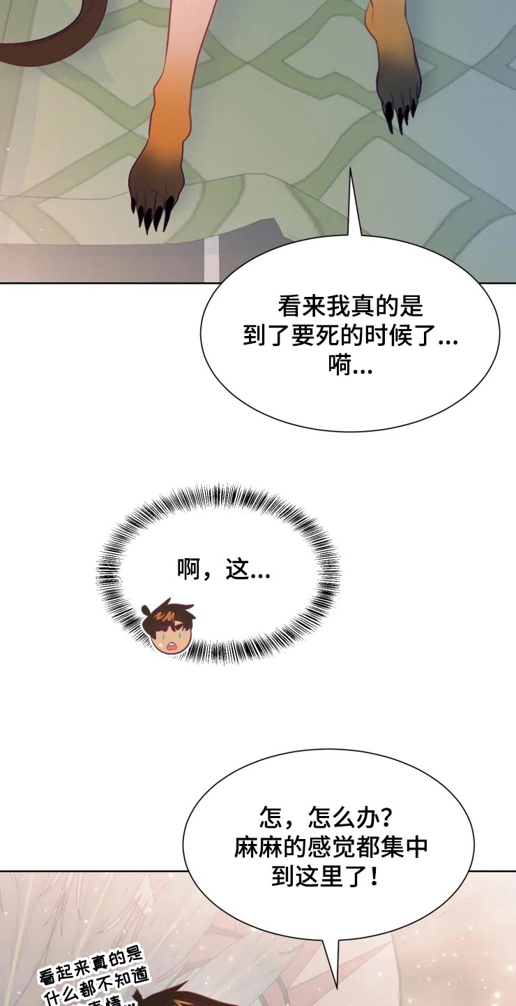 还是忘不了你漫画,第18章：背后的房间2图