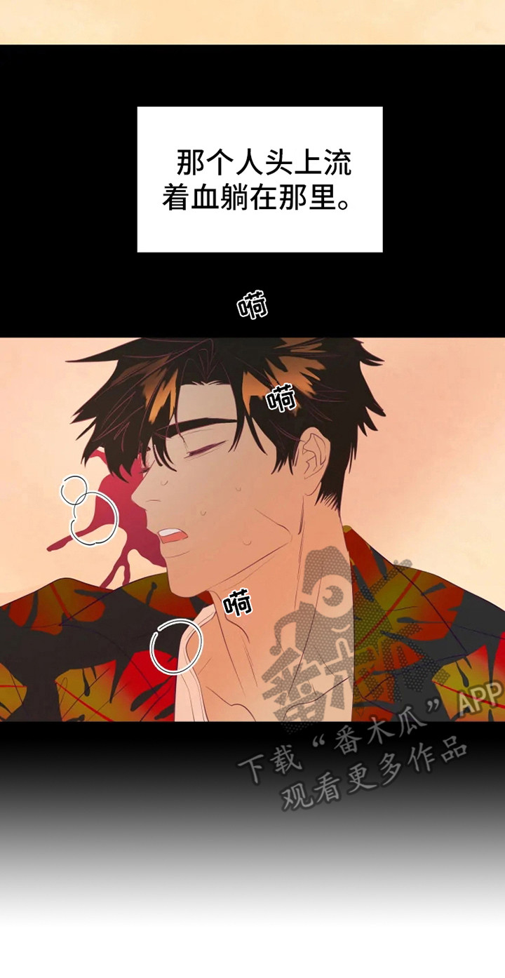 海市王国亲亲漫画漫画,第6章：失误2图