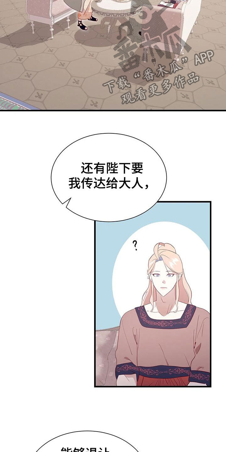 海市王国漫画原著漫画,第130章：提醒1图