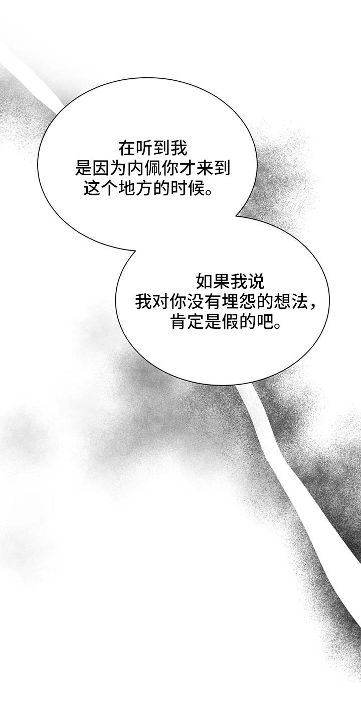 海市蜃楼真实图片漫画,第109章：原谅1图