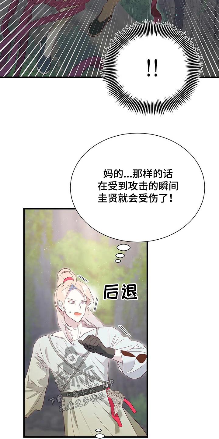 海市蜃楼真实图片漫画,第97章：想办法1图