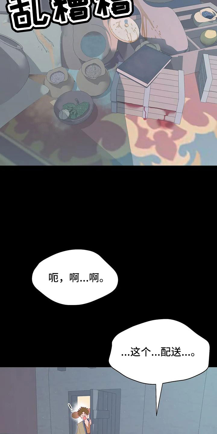 还是忘不了你漫画,第116章：又是独自误会2图