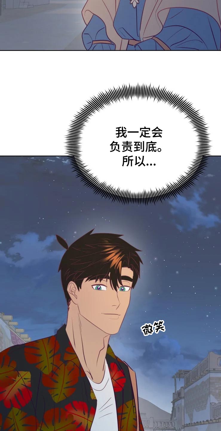 海市蜃楼的舞蹈漫画,第29章：初恋2图