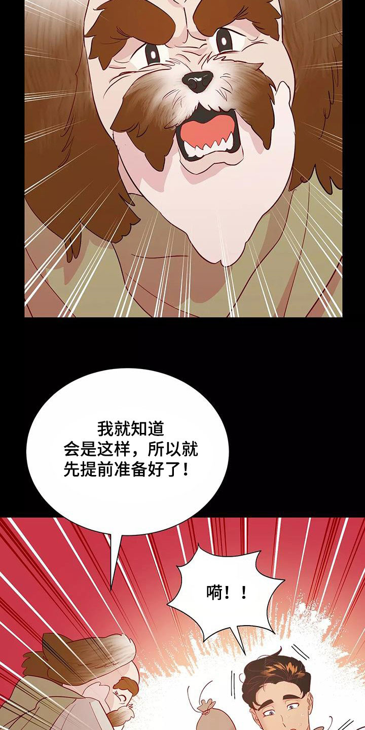 海市王国谁是攻漫画,第86章：潜入2图