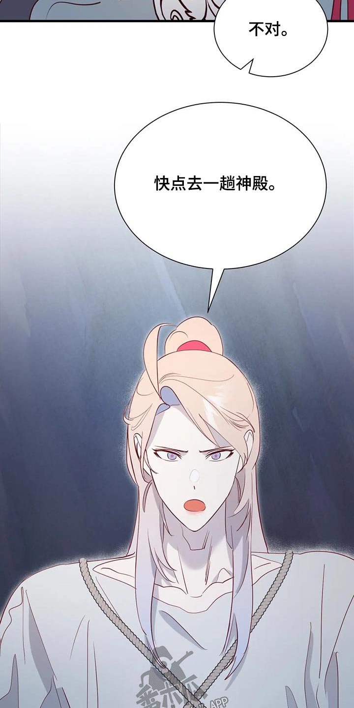 海市王国韩漫漫画,第101章：还有什么办法2图