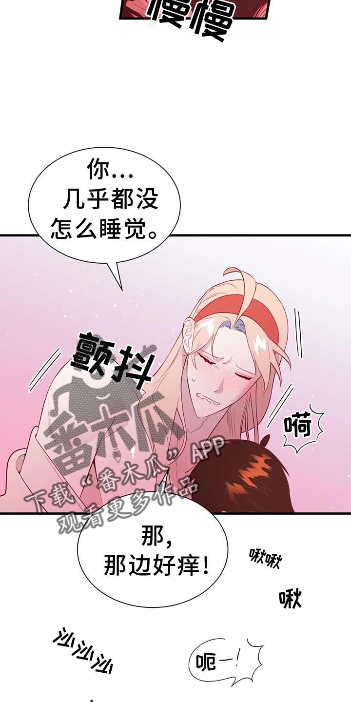 还是忘不了你简谱漫画,第127章：原谅2图