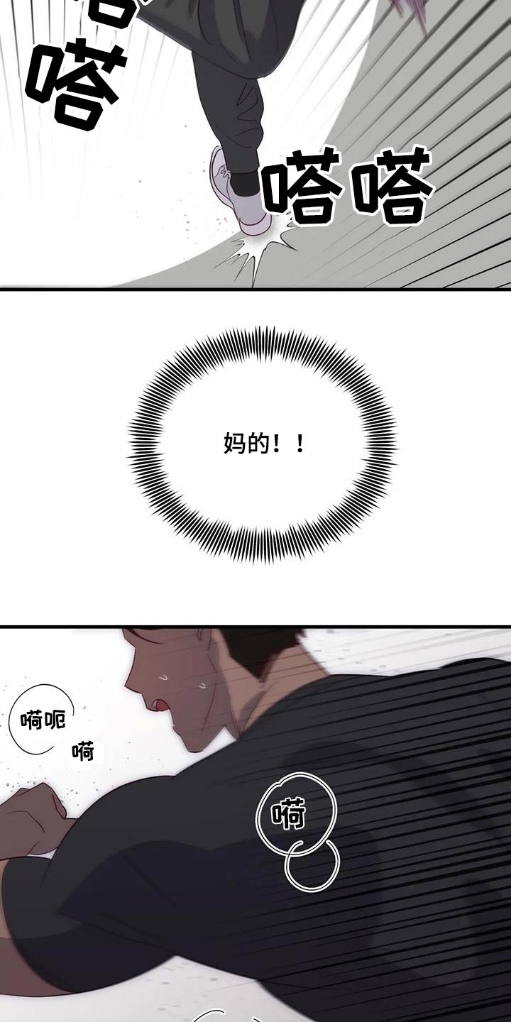 海市蜃楼钢琴谱漫画,第100章：摇晃1图