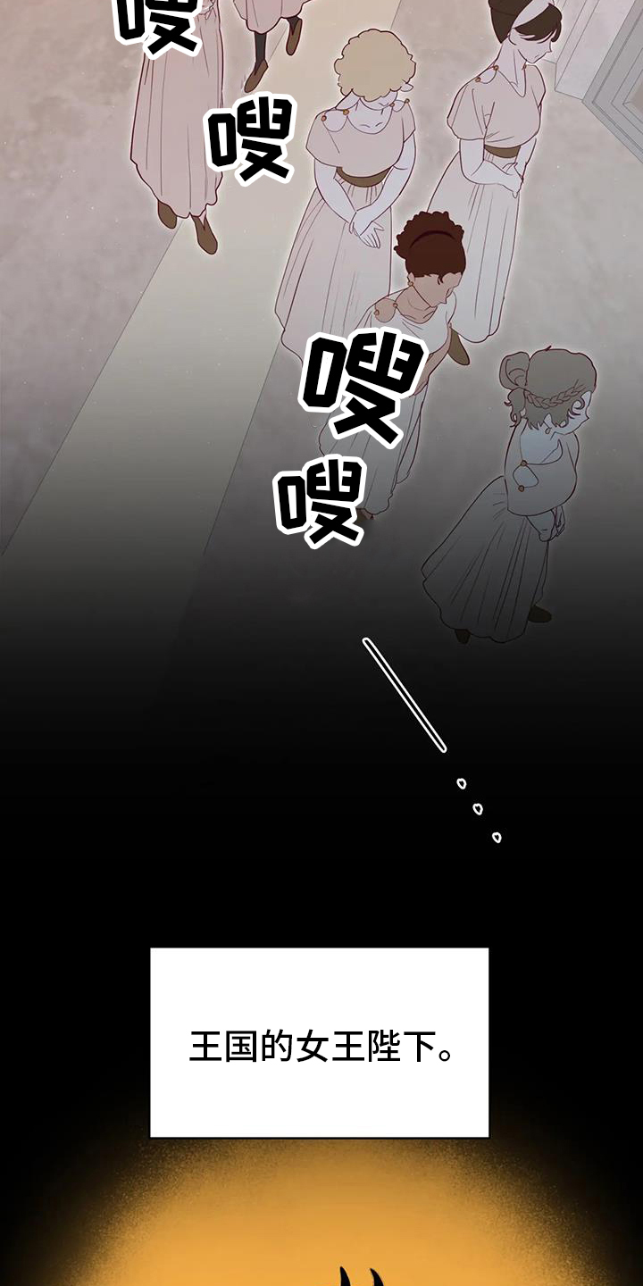 海市王国漫画原著漫画,第122章：秘密1图