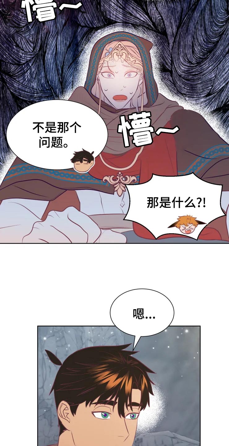 海市蜃楼舞蹈漫画,第22章：回归村庄1图