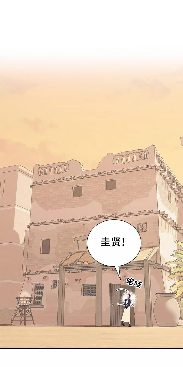 海市王国漫画原著漫画,第78章：不需要你的帮助1图