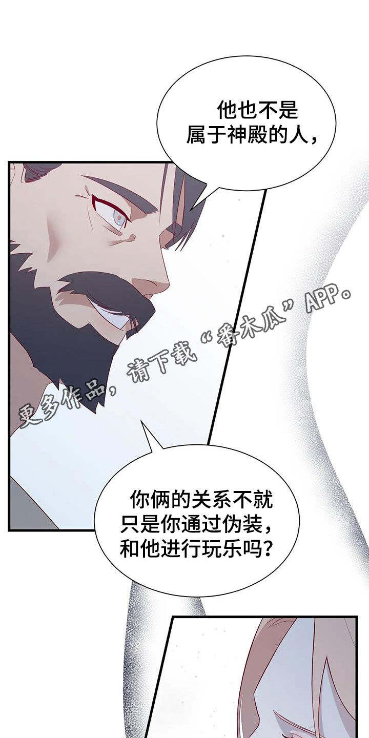 海市蜃楼舞蹈完全版漫画,第130章：提醒1图