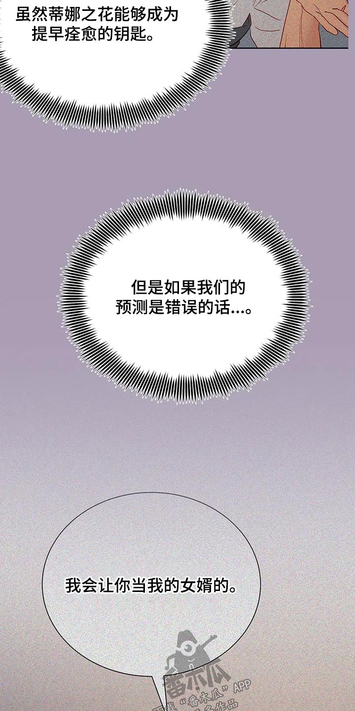 海事网漫画,第95章：有声音1图