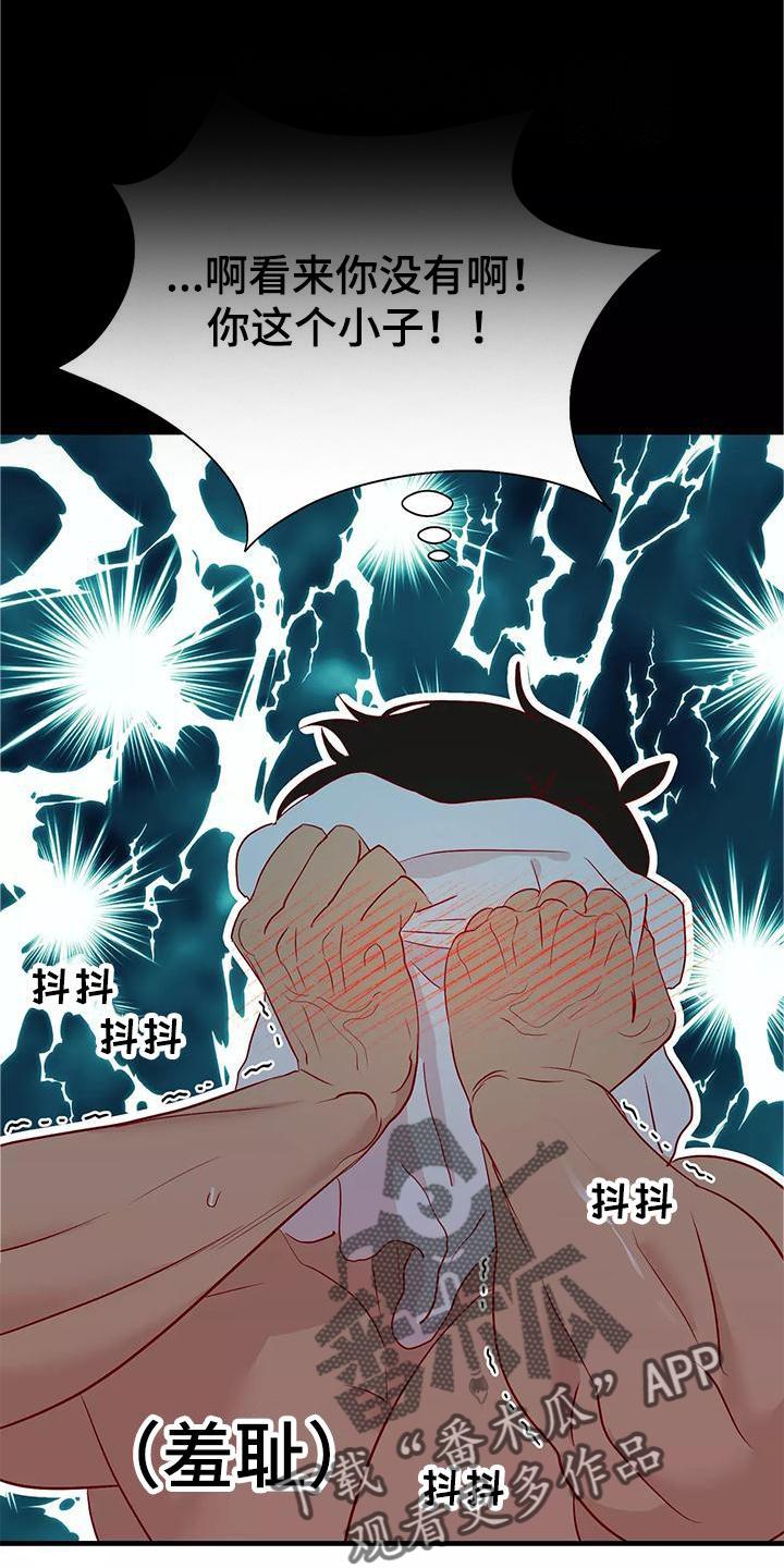 海市王国韩漫漫画,第84章：互相的心意1图
