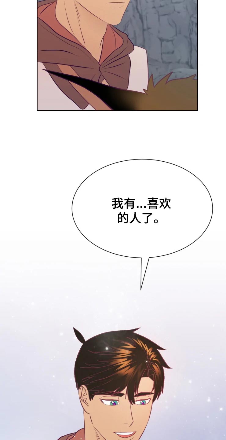 海市蜃楼舞蹈漫画,第22章：回归村庄2图