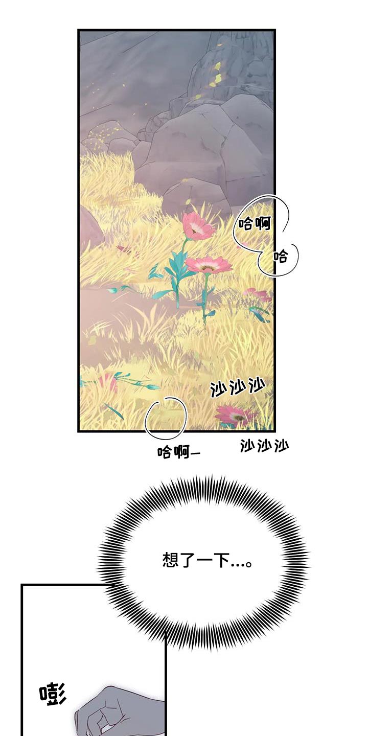 海市王国韩漫漫画,第101章：还有什么办法2图