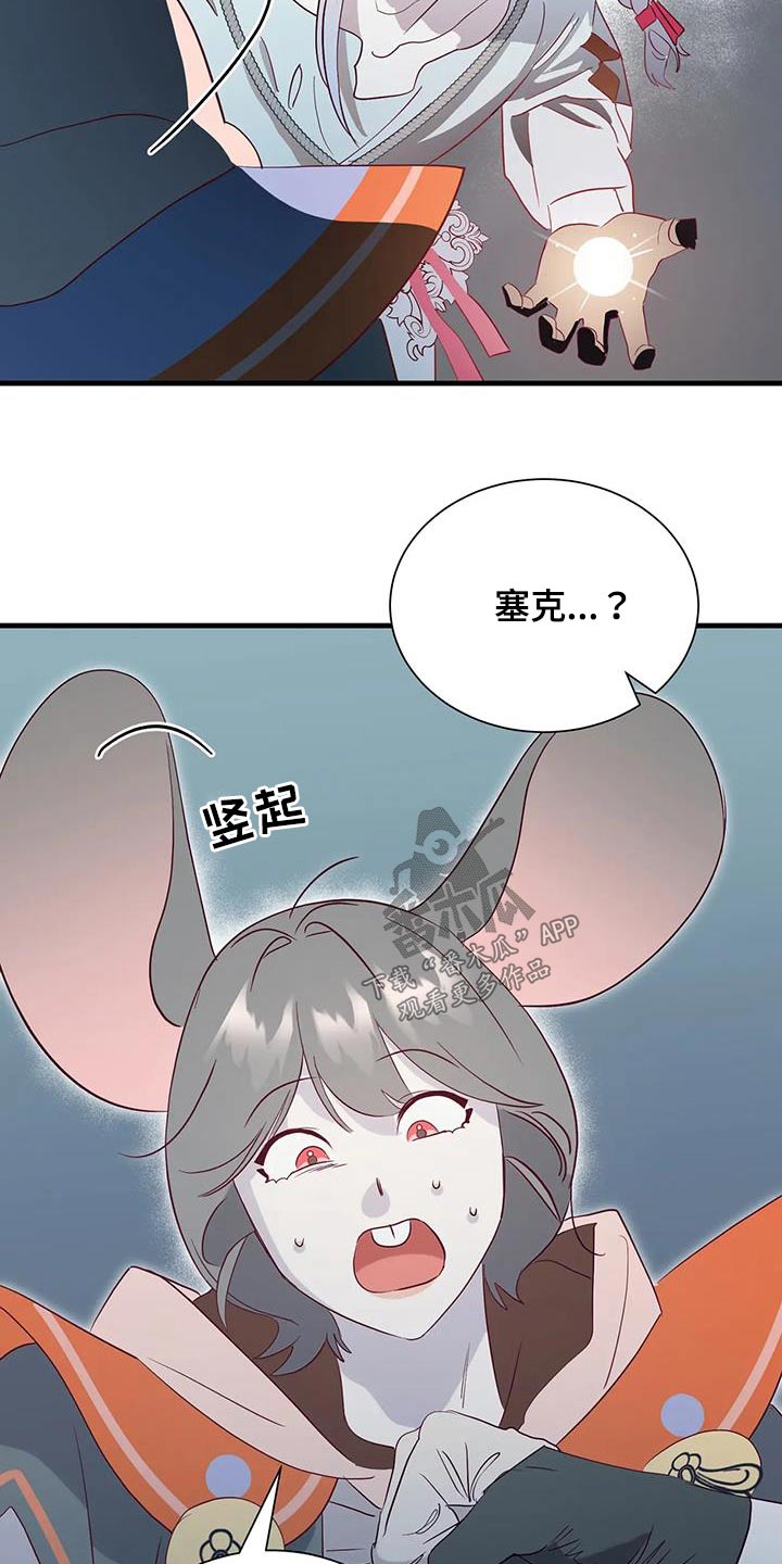 还是忘不了你简谱漫画,第96章：吃惊2图