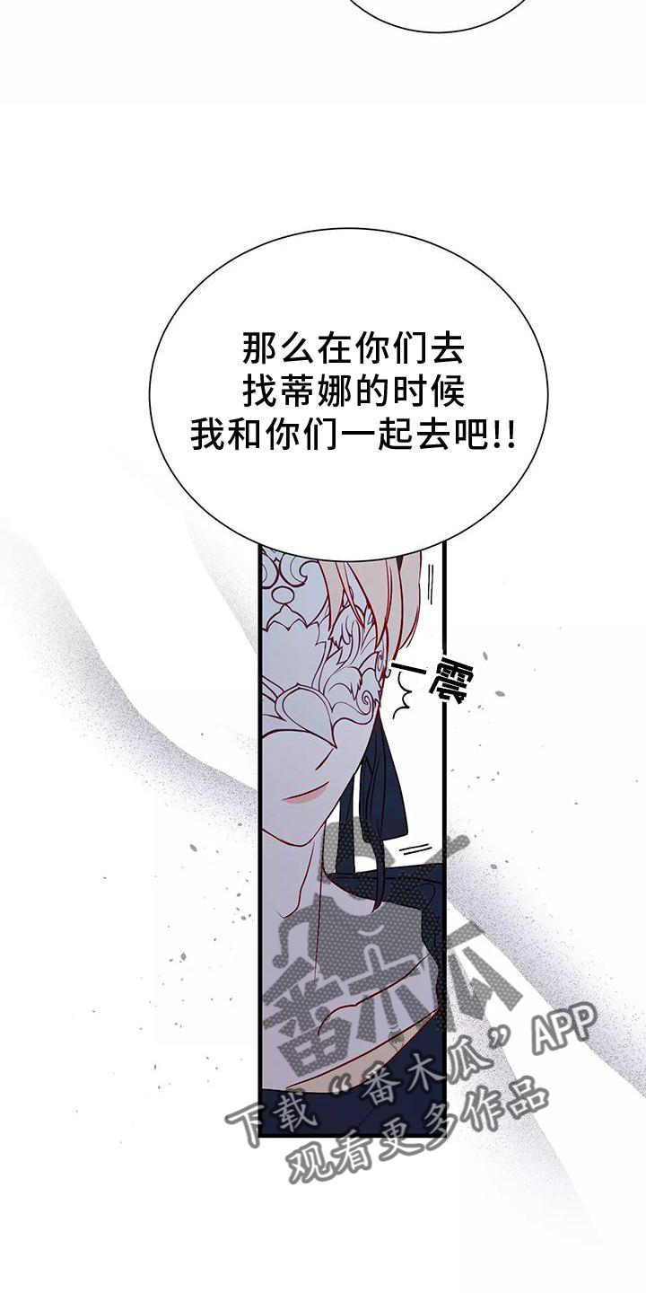 海市蜃楼真实图片漫画,第79章：同意1图