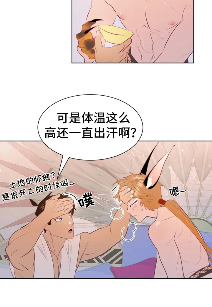 海市蜃楼于荣光完整版漫画,第16章：症状2图