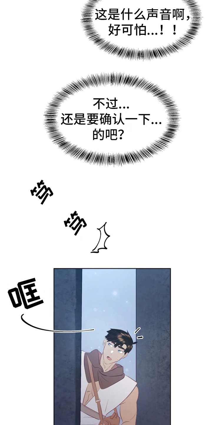 还是忘不了你漫画,第15章：蜥蜴少年2图