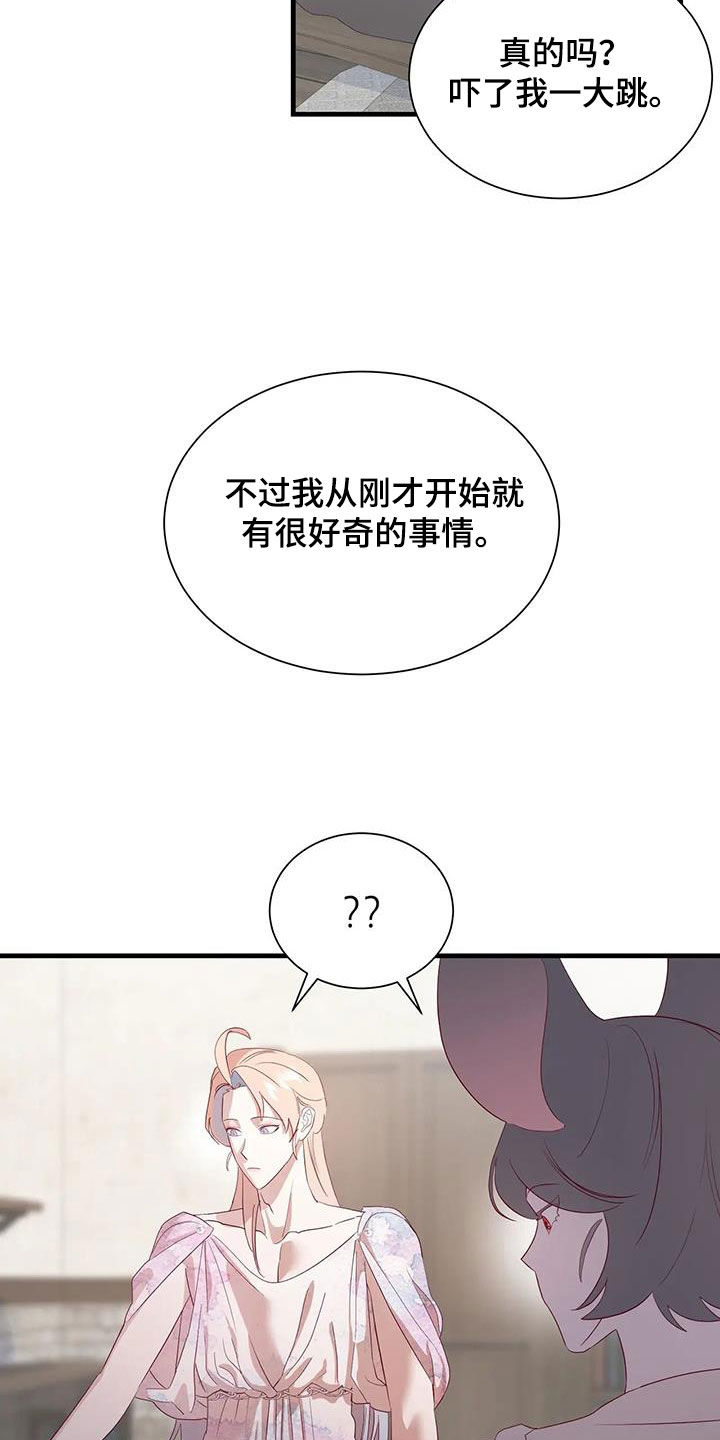 海市蜃楼舞蹈漫画,第107章：没有机会了1图