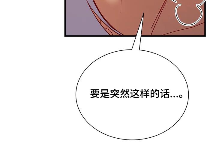 海市蜃楼歌曲歌词漫画,第103章：苏醒2图