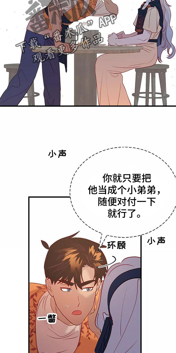 海市蜃楼的舞蹈漫画,第81章：你醒了1图