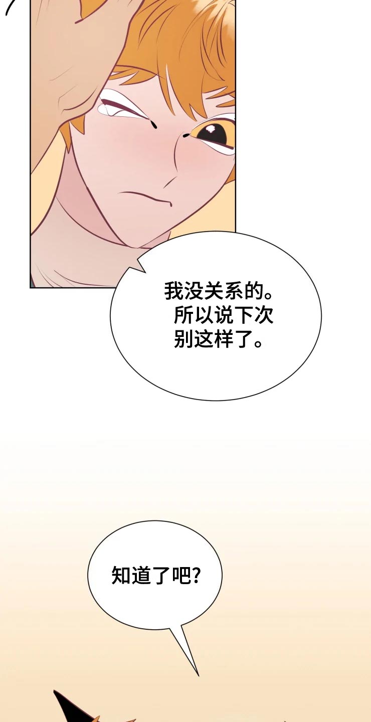 海市蜃楼读音漫画,第36章：王国庆典2图