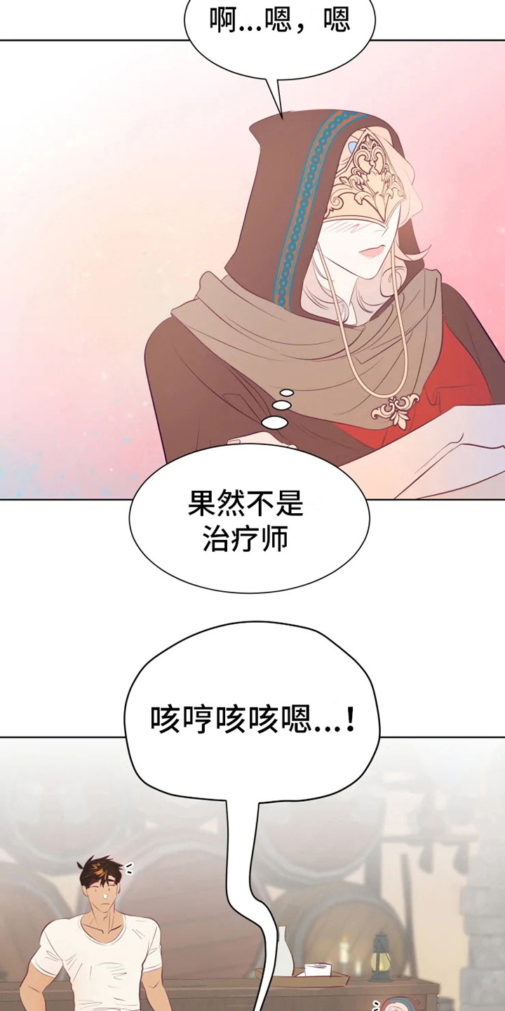 嗨氏王者荣耀漫画,第12章：委托1图