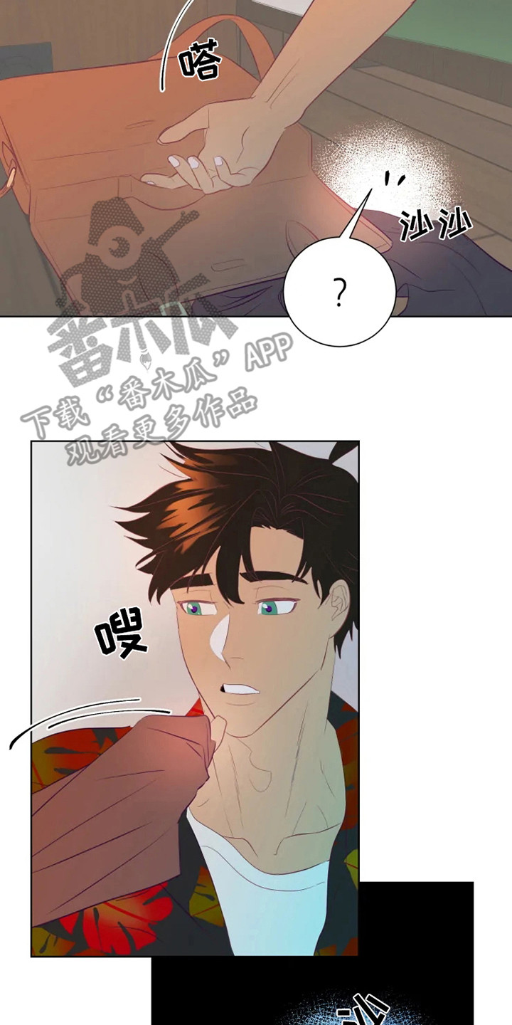 海事网漫画,第4章：海市王国1图