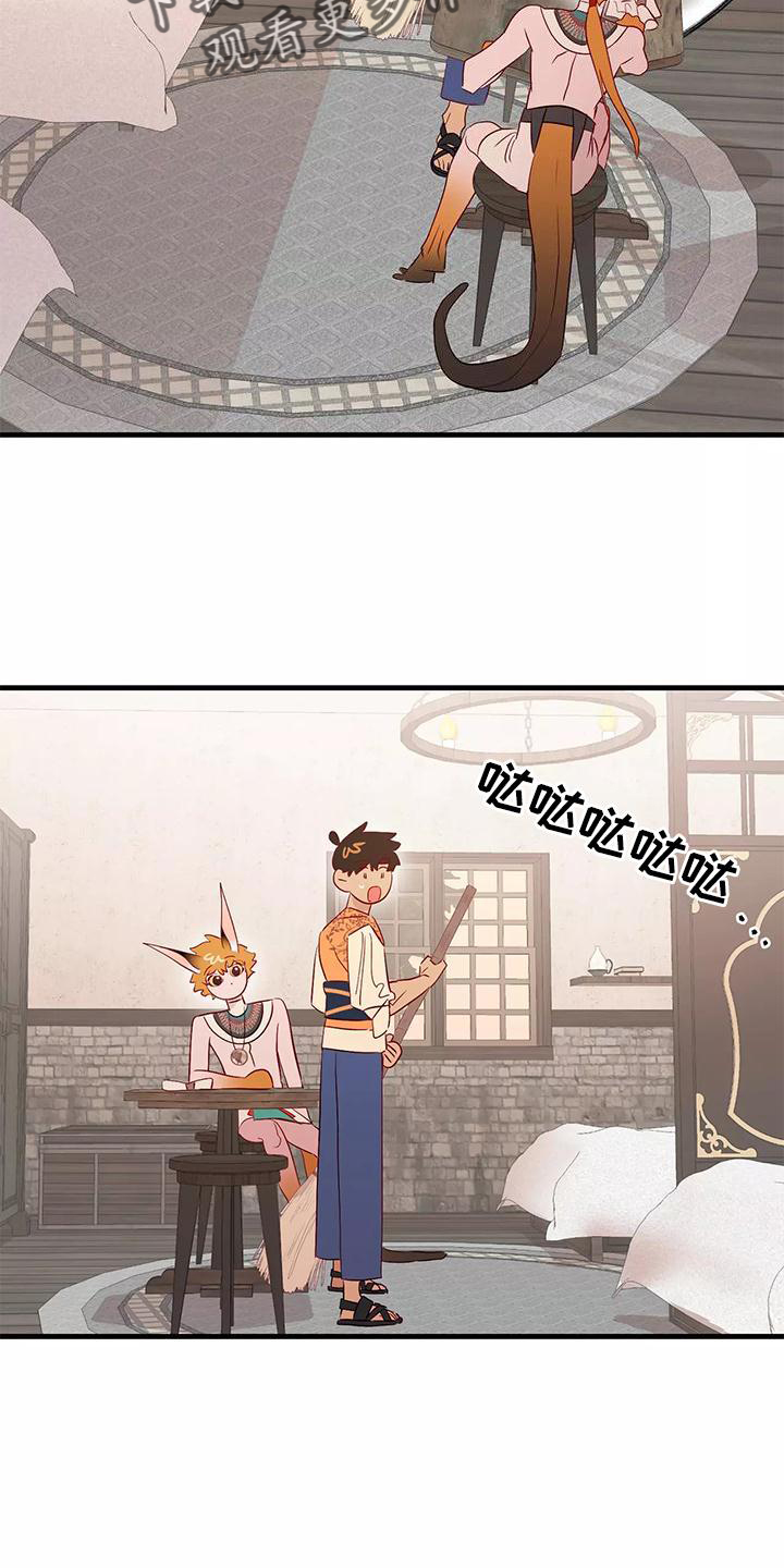海市王国韩漫漫画,第79章：同意2图