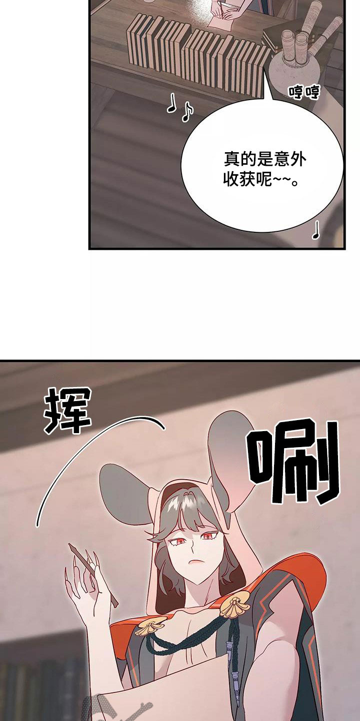 海市王国漫画,第87章：善意的谎言2图