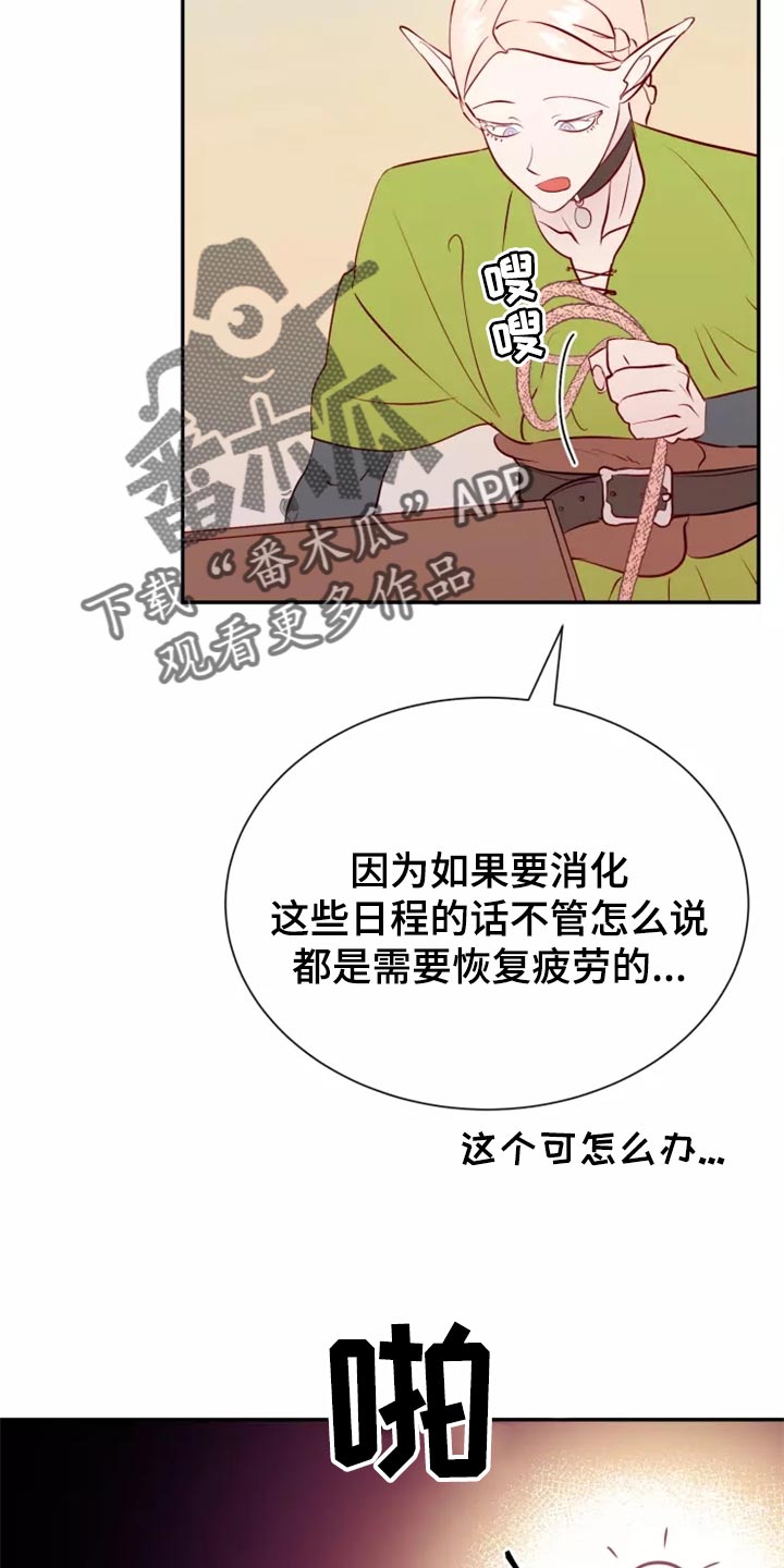 海市蜃楼完整版漫画,第41章：森林湖2图