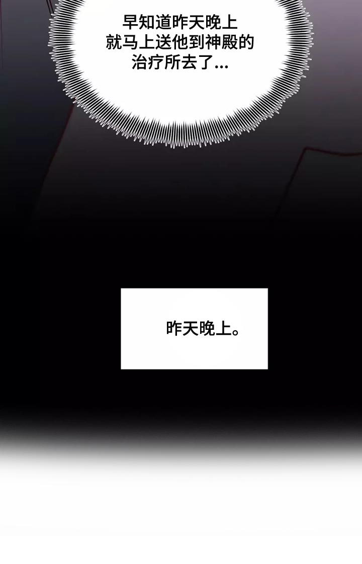 海市蜃楼是阴间吗漫画,第56章：疑问1图