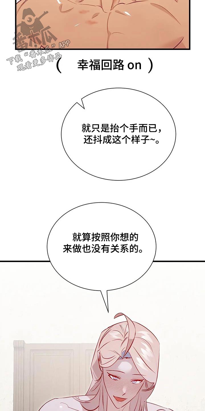 海市蜃楼舞蹈完全版漫画,第104章：快起来2图