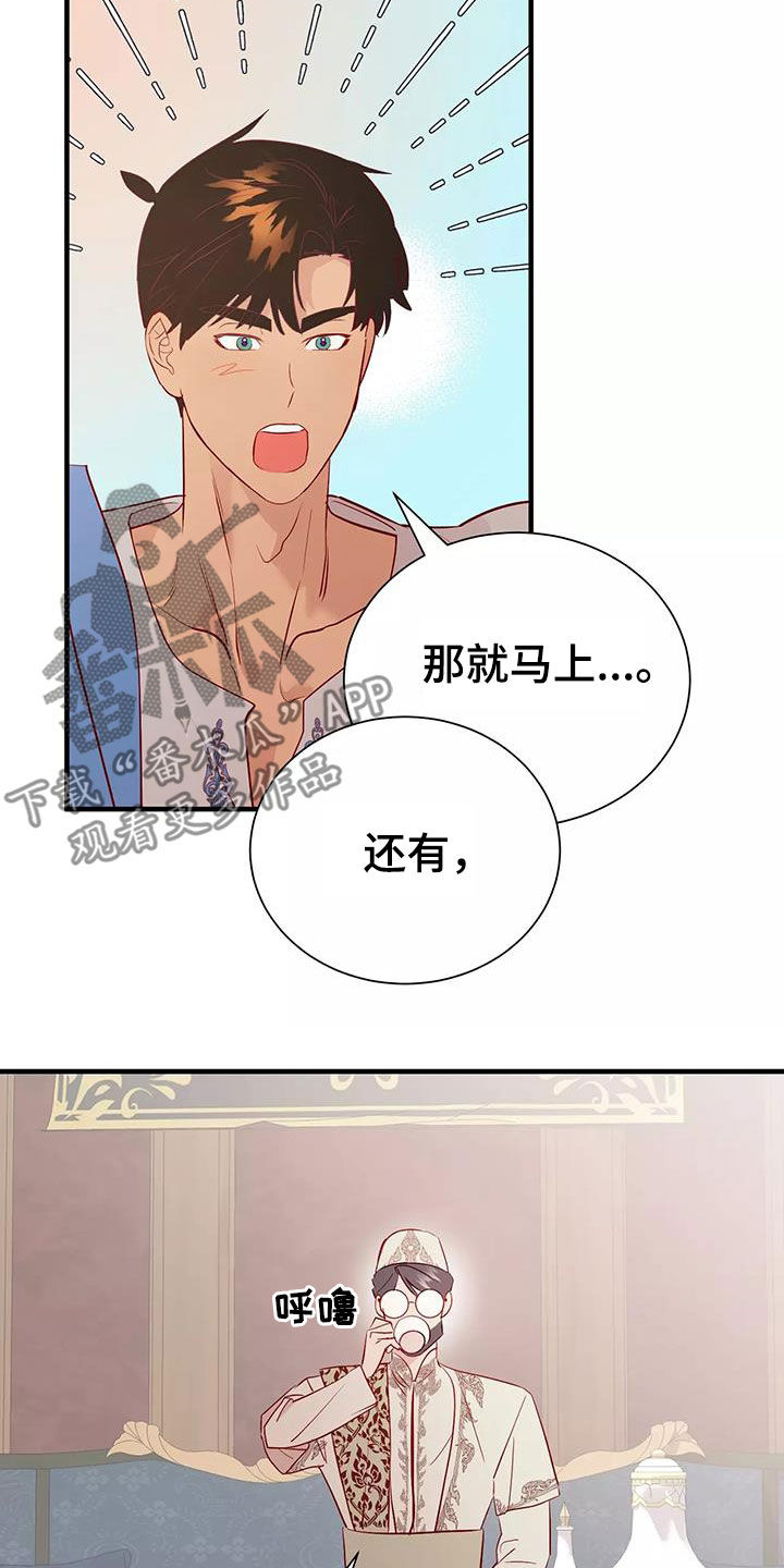 海市蜃楼钢琴谱漫画,第76章：逼婚2图