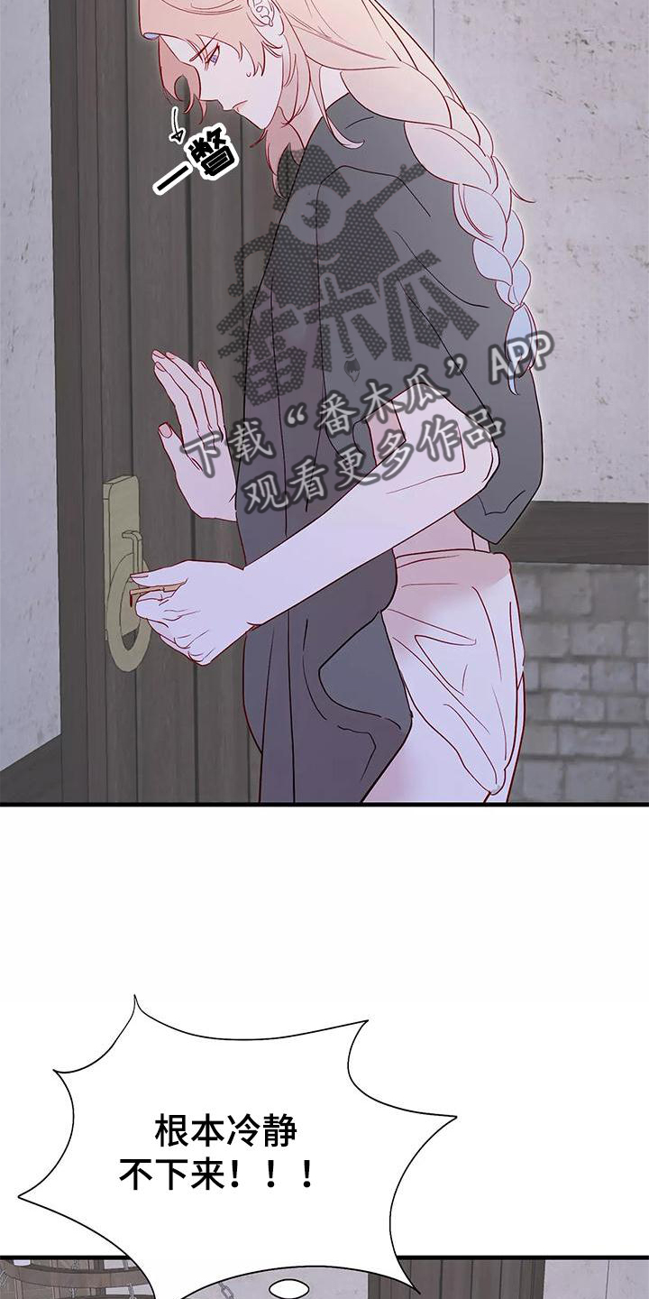 海市王国韩漫漫画,第84章：互相的心意2图