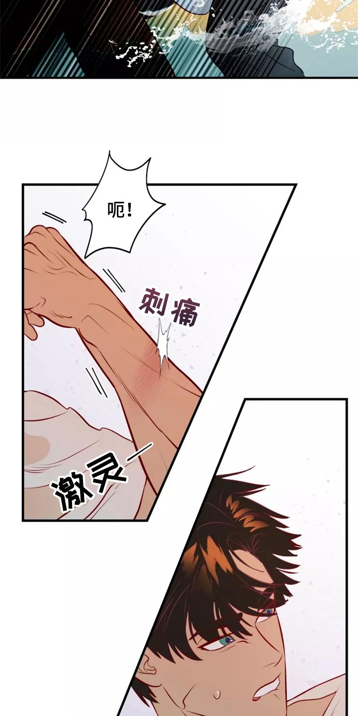 海市蜃楼团购套餐漫画,第43章：碍手碍脚2图