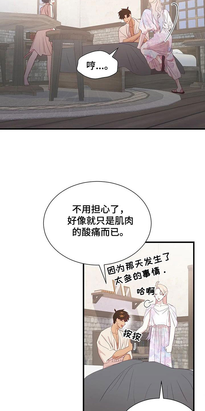 海市蜃楼舞蹈漫画,第107章：没有机会了2图