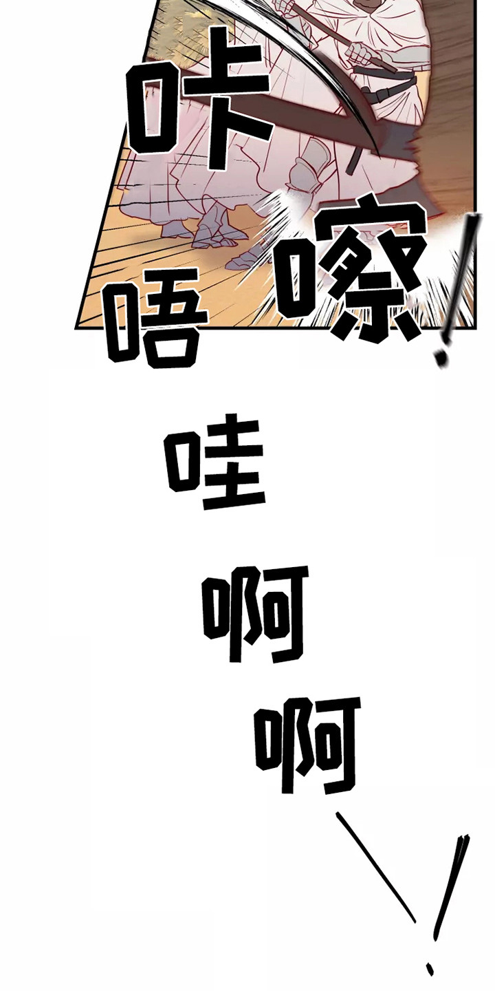 海市王国漫画,第51章：毒素1图