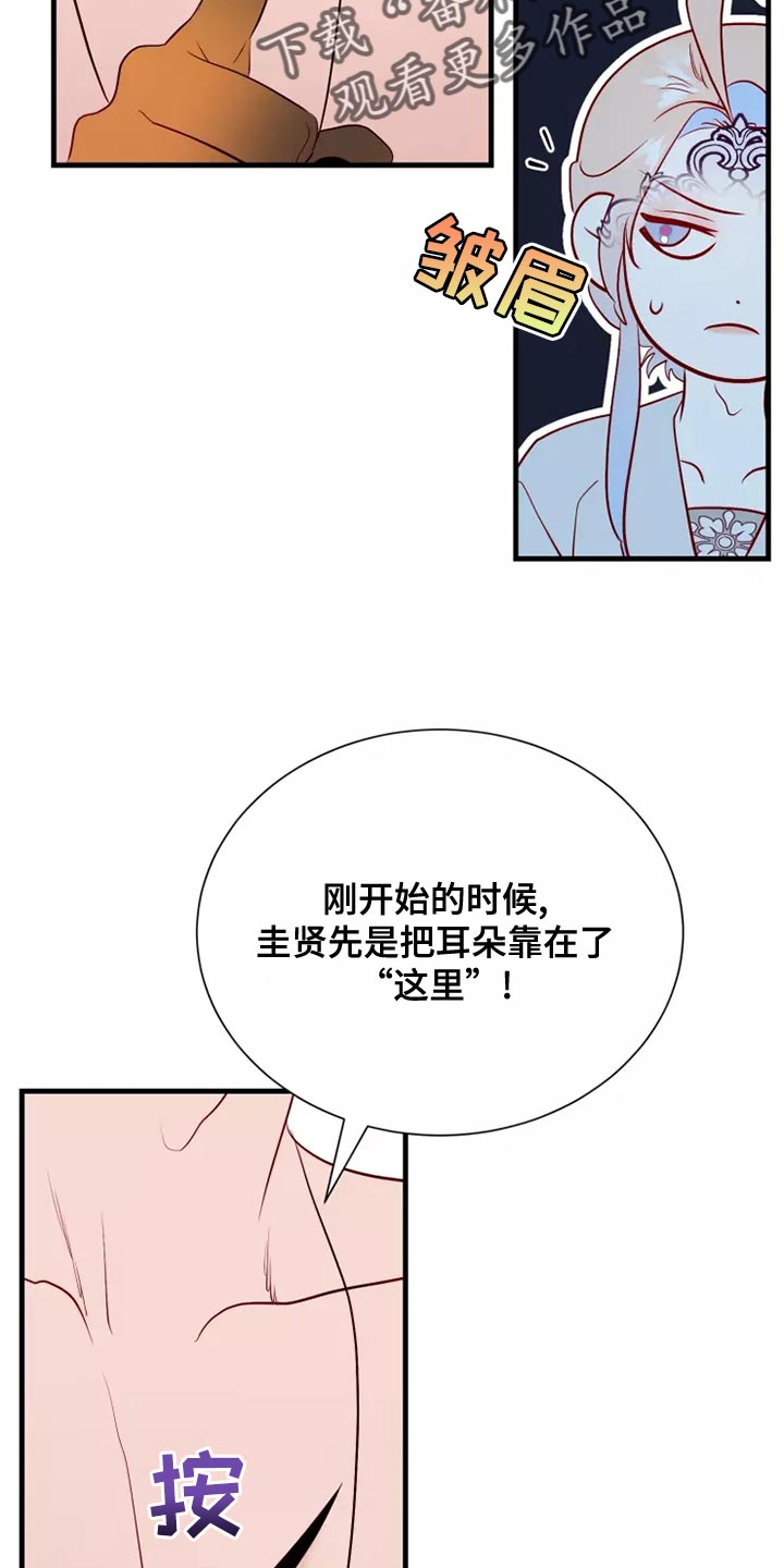 海市蜃楼拼音漫画,第66章：卑鄙的小子2图