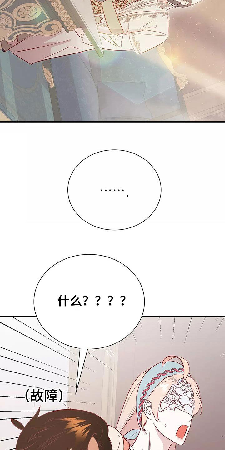 还是忘不了你简谱漫画,第76章：逼婚2图