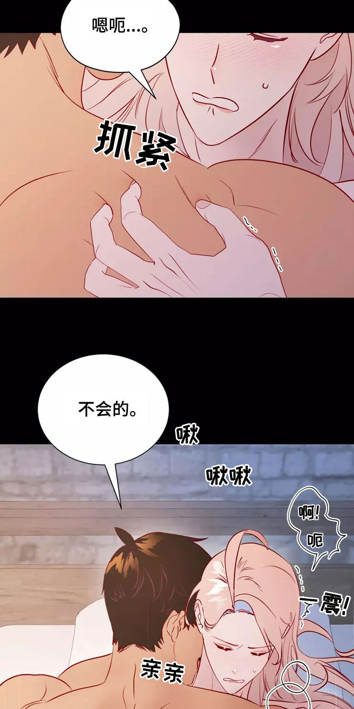 海市蜃楼钢琴谱漫画,第71章：没能说的事情2图