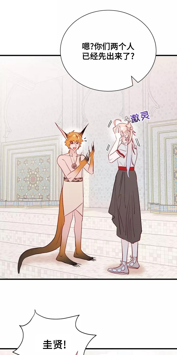 海市王国漫画漫画,第66章：卑鄙的小子2图