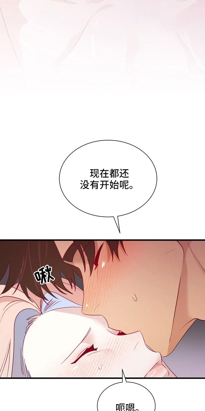 还是忘不了你歌曲漫画,第108章：坦白1图