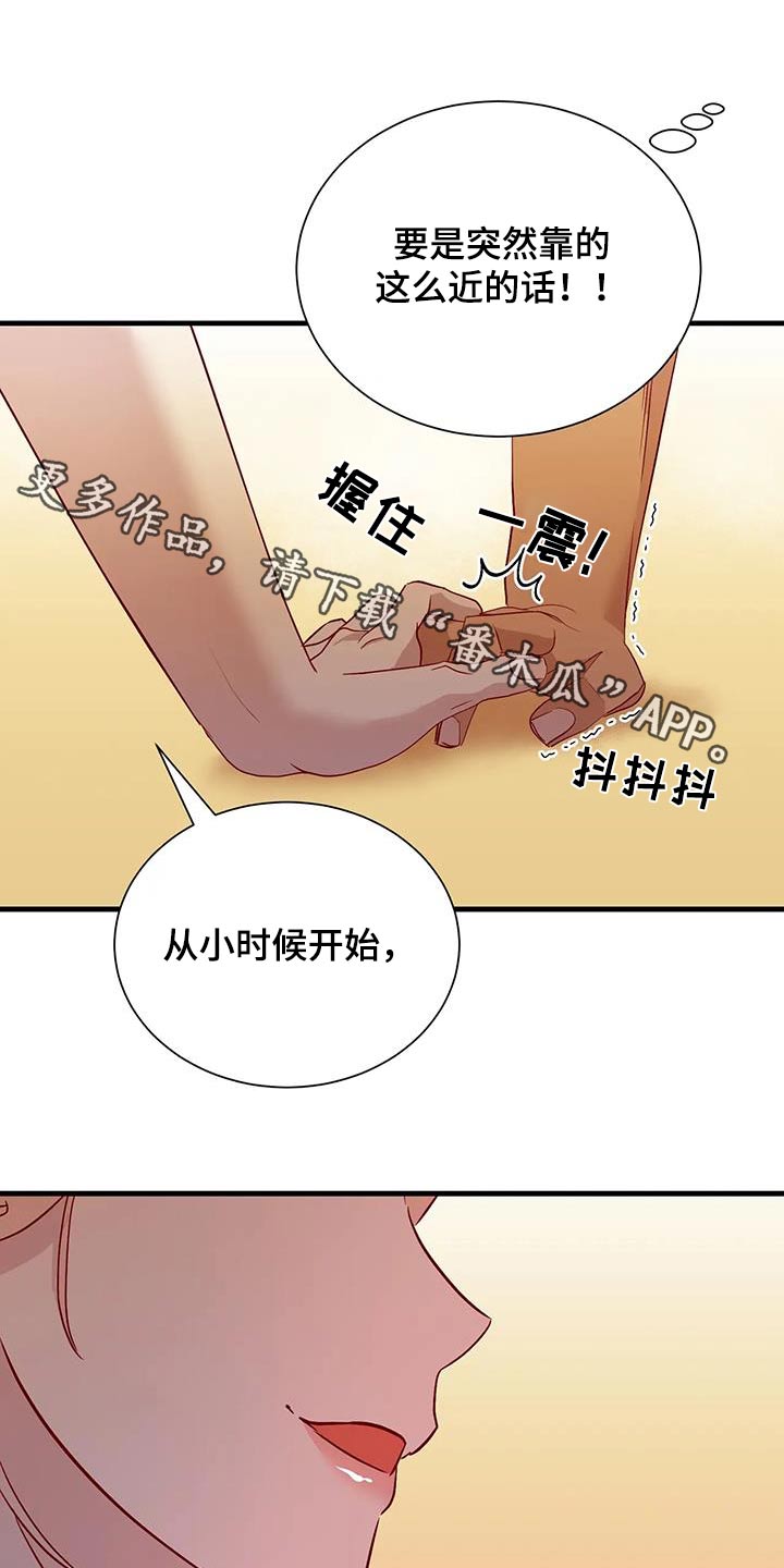 海市蜃楼歌曲歌词漫画,第103章：苏醒1图