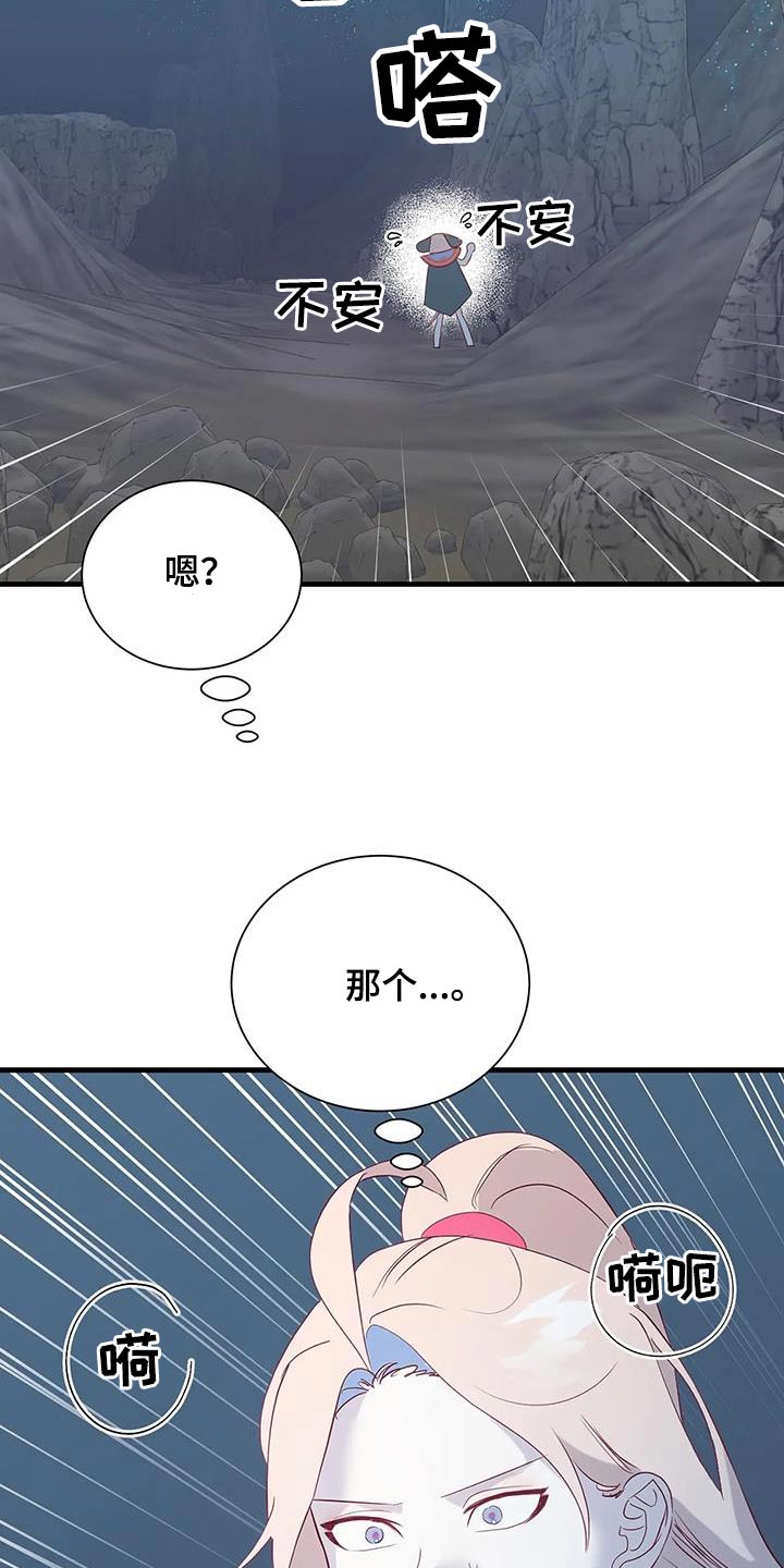 海市王国谁是攻漫画,第96章：吃惊2图