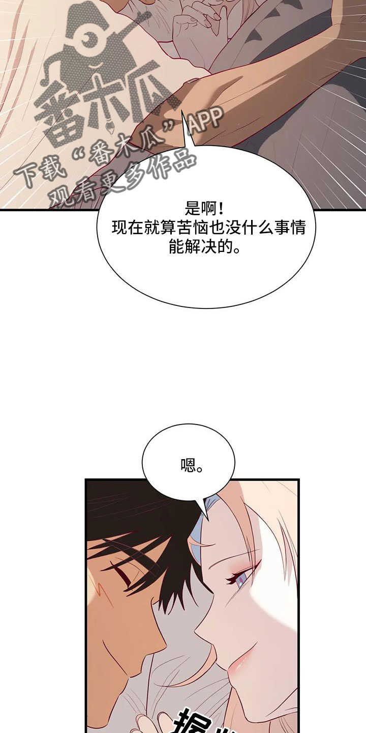 海市王国韩漫漫画,第119章：邀请到这来1图