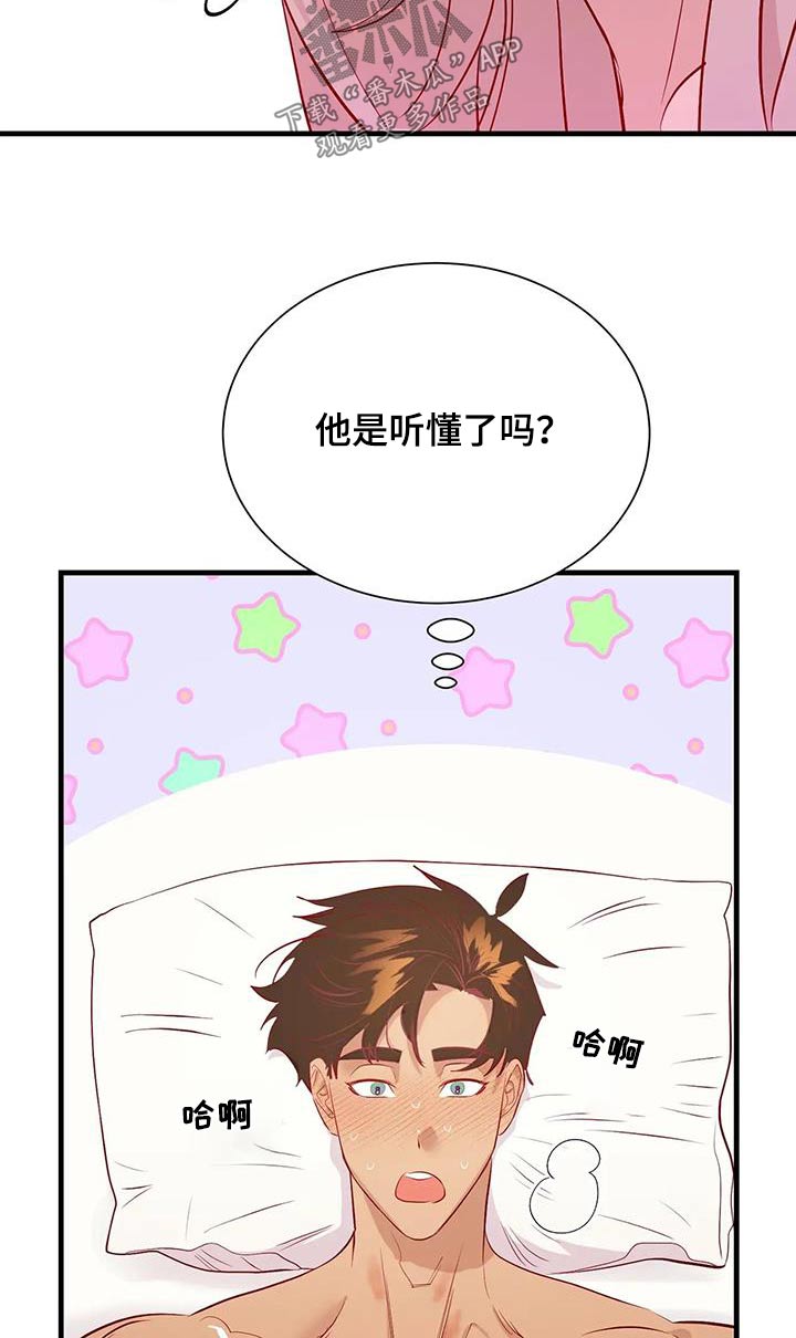 海市蜃楼舞蹈完全版漫画,第104章：快起来1图